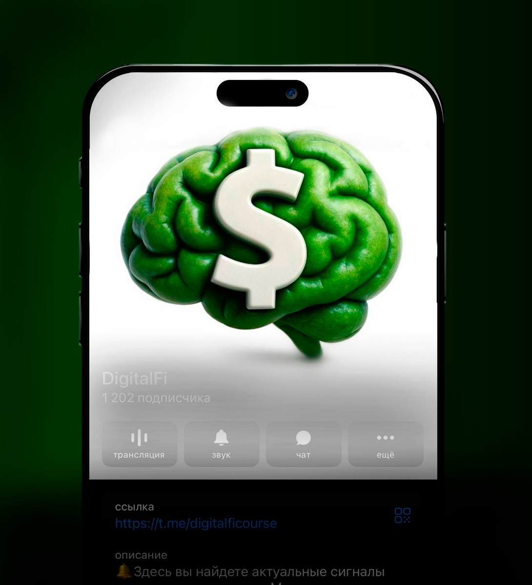 Крипто школа Минск финансы и инвестиции