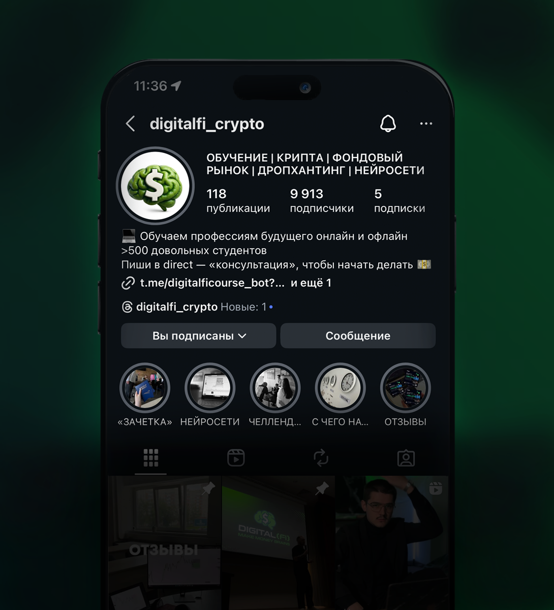 Крипто школа Минск финансы и инвестиции