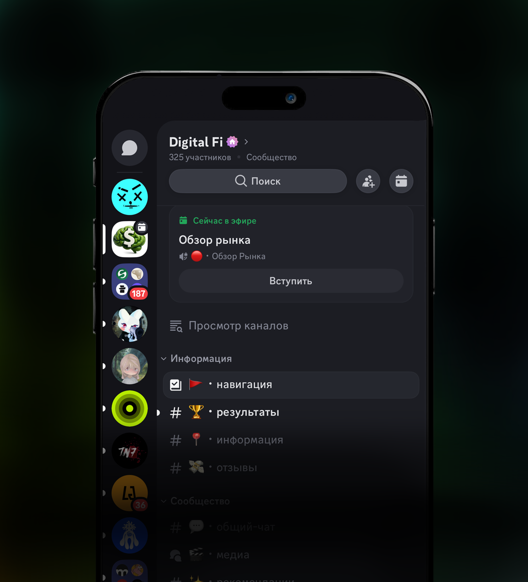 Крипто школа Минск финансы и инвестиции